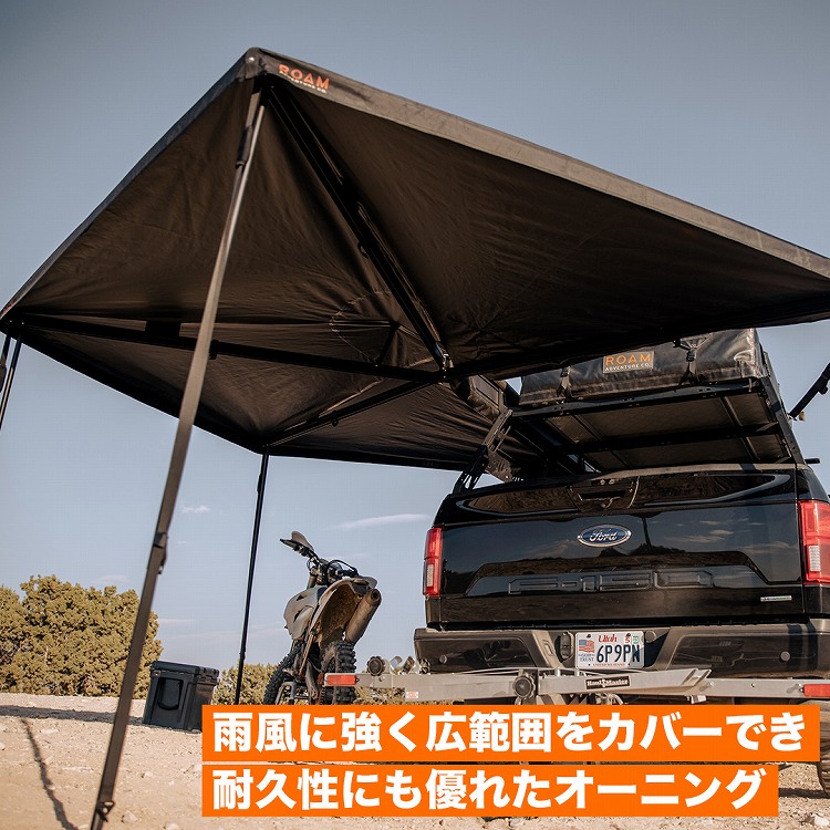 ROAM ADVENTURE CO. AWNING ARC 270 DRIVER オーニング 270度 展開